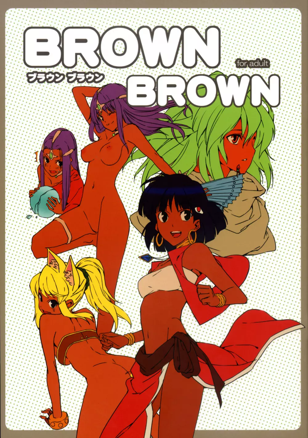 BROWN BROWN ブラウン ブラウン Page.1