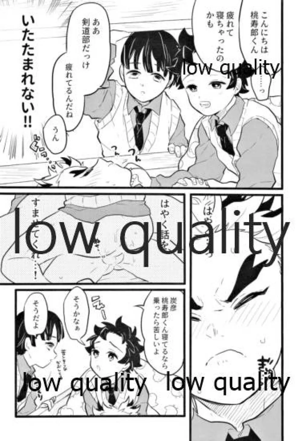 ちょっとだけならいいよねぇ? Page.7