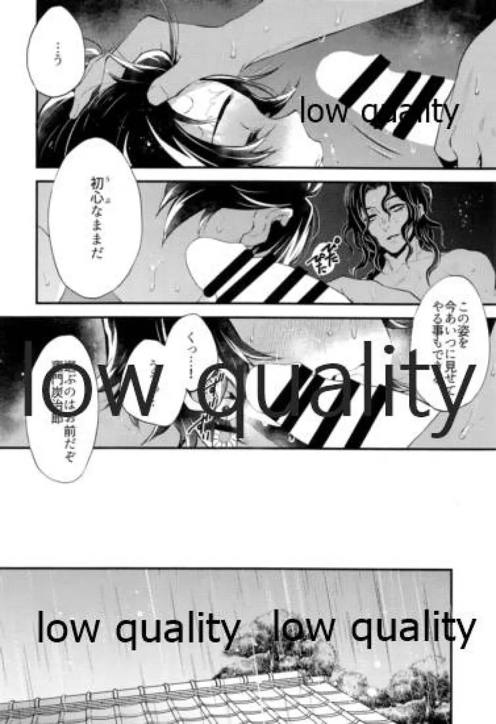 悪いひと。 Page.35