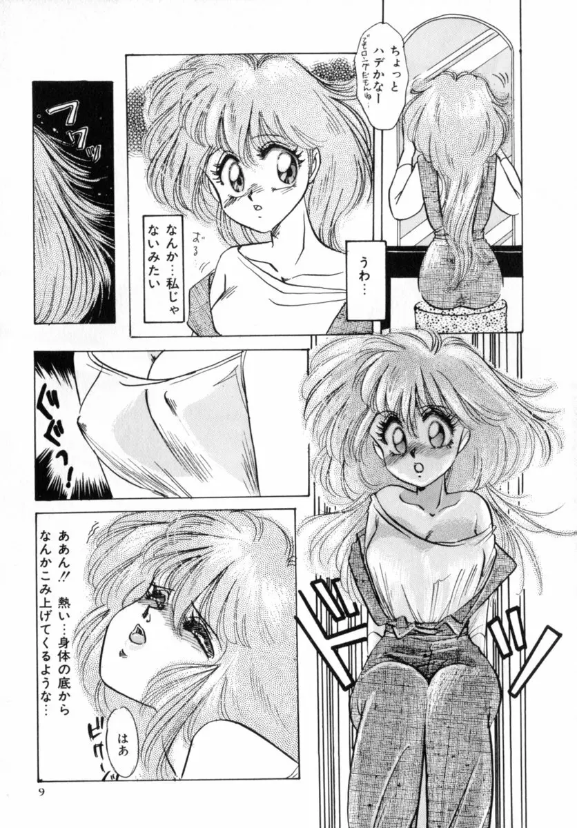 Bad Change 完全版 Page.11