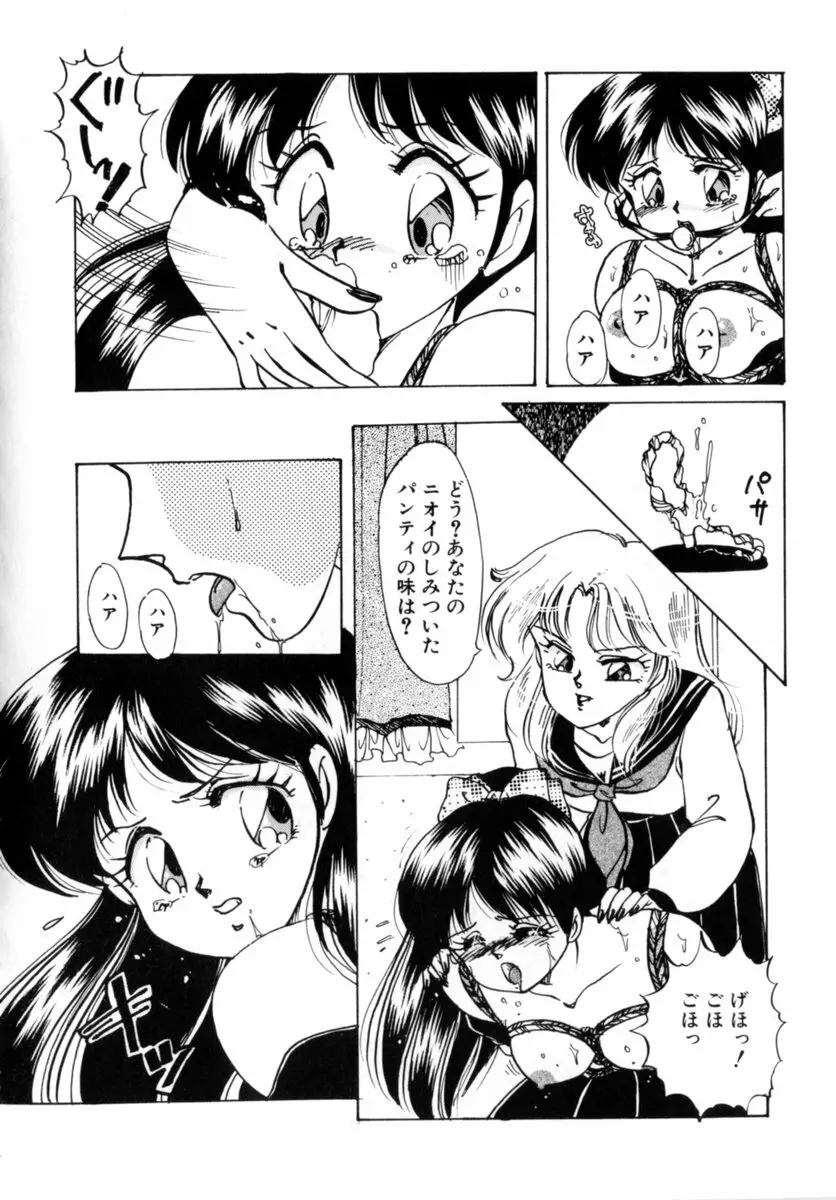 Bad Change 完全版 Page.124