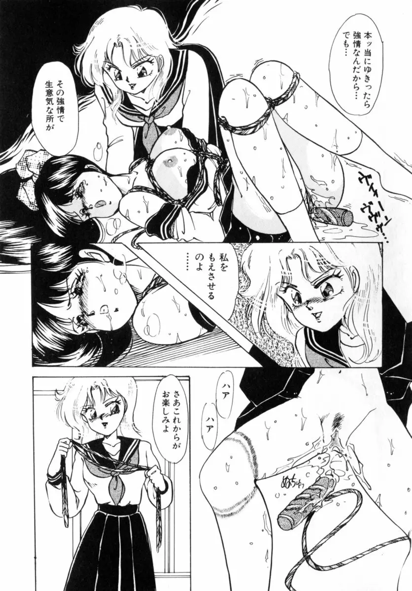 Bad Change 完全版 Page.129