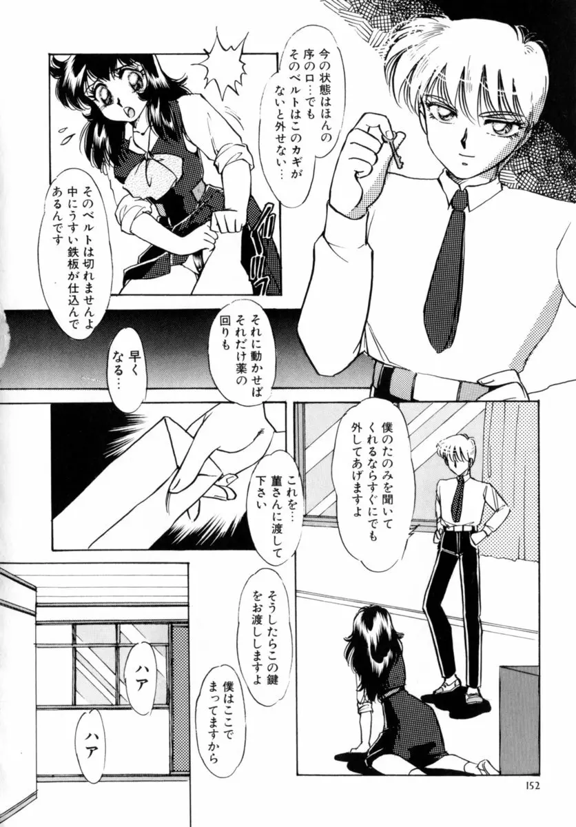 Bad Change 完全版 Page.154