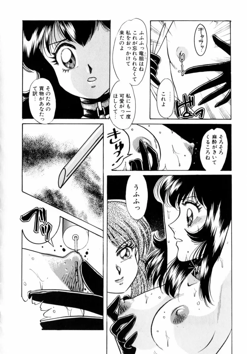 Bad Change 完全版 Page.172