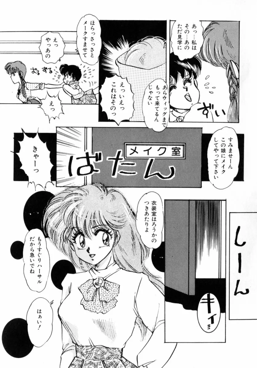 Bad Change 完全版 Page.49