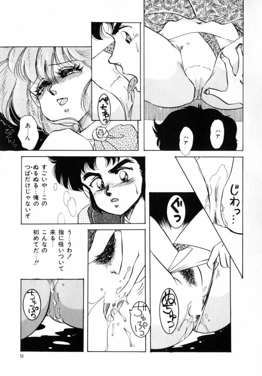 Bad Change 完全版 Page.53