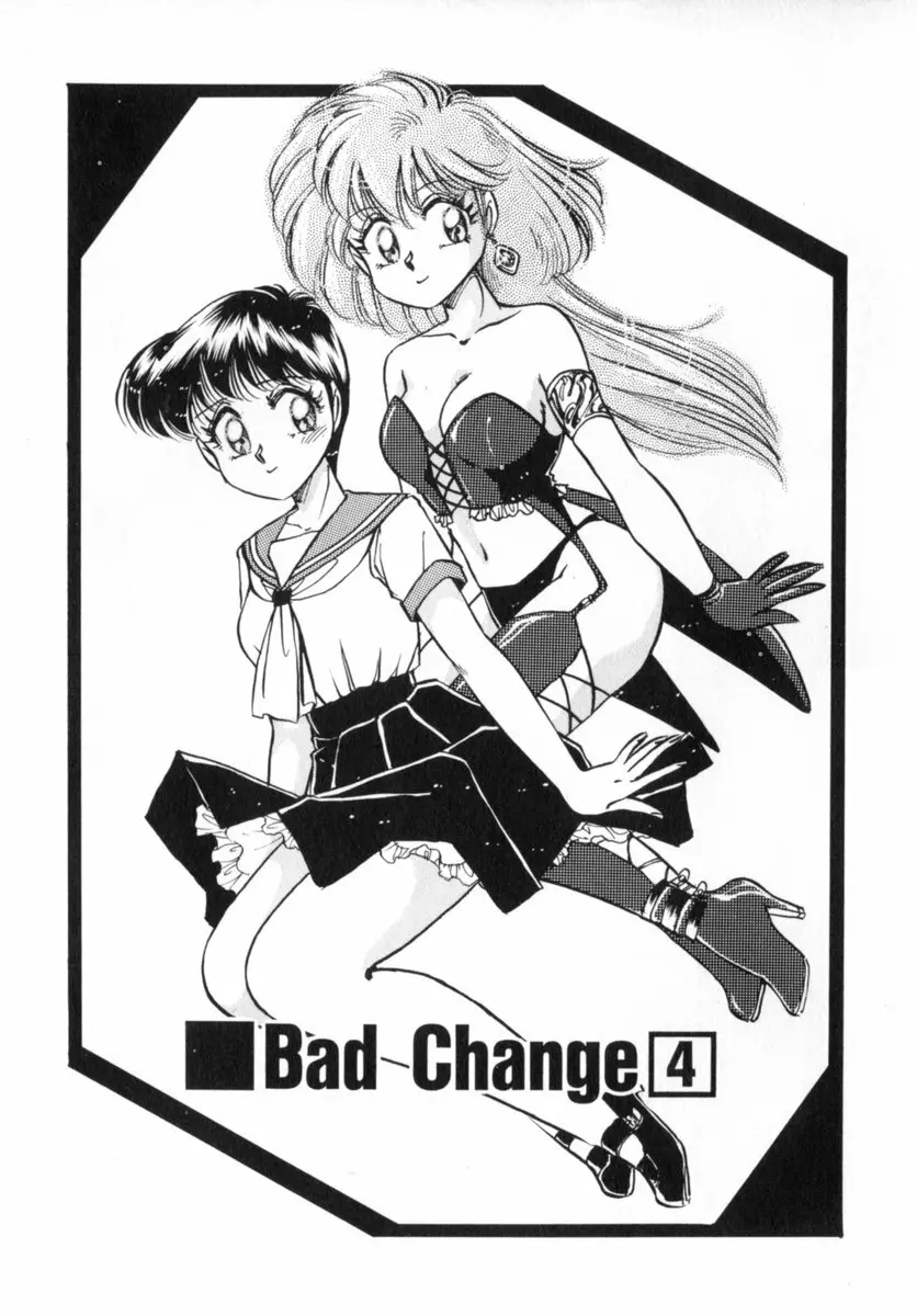 Bad Change 完全版 Page.63