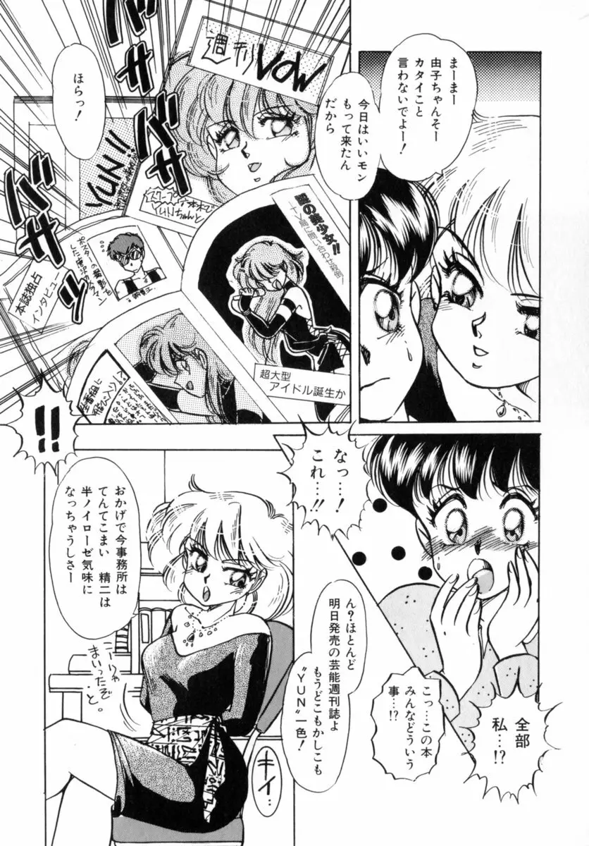 Bad Change 完全版 Page.65