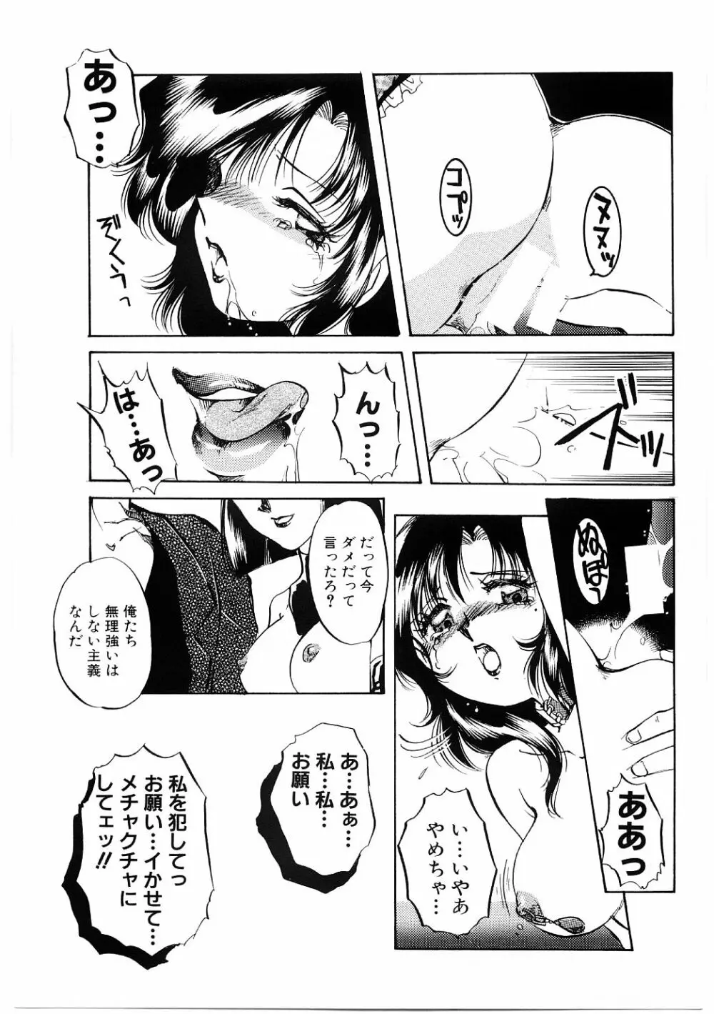 秘密の扉 Page.130