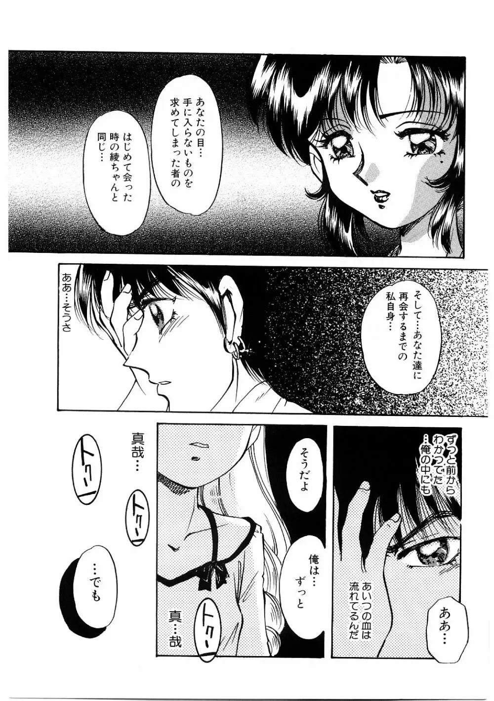 秘密の扉 Page.148