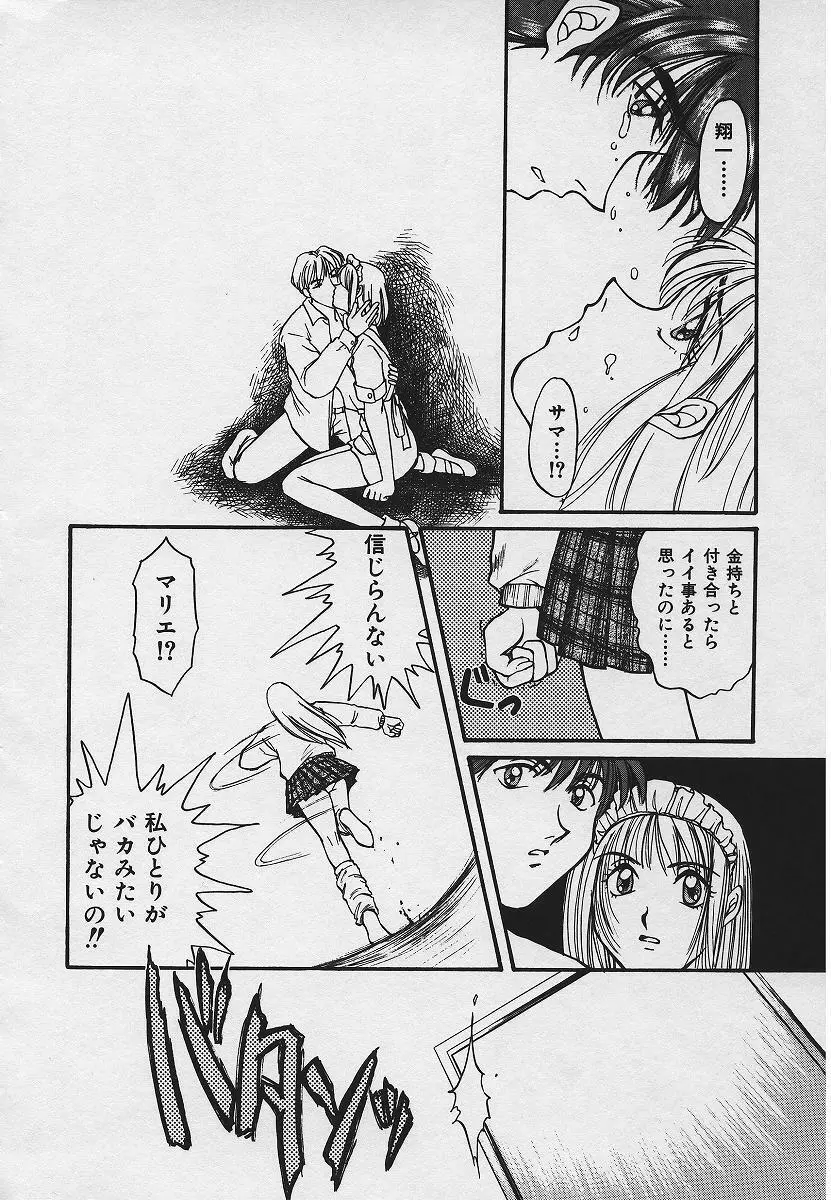 禁姦淫母 愛欲の蠢き Page.114