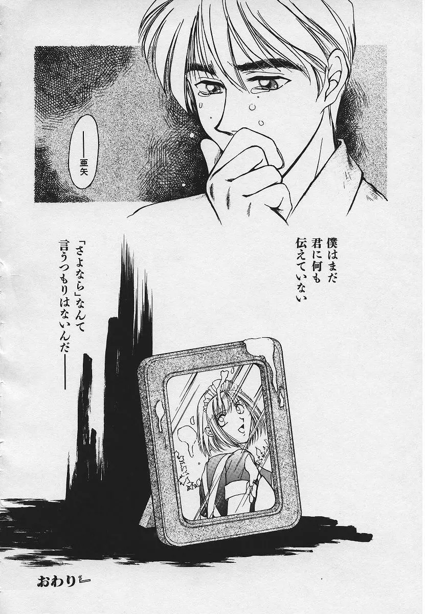 禁姦淫母 愛欲の蠢き Page.118