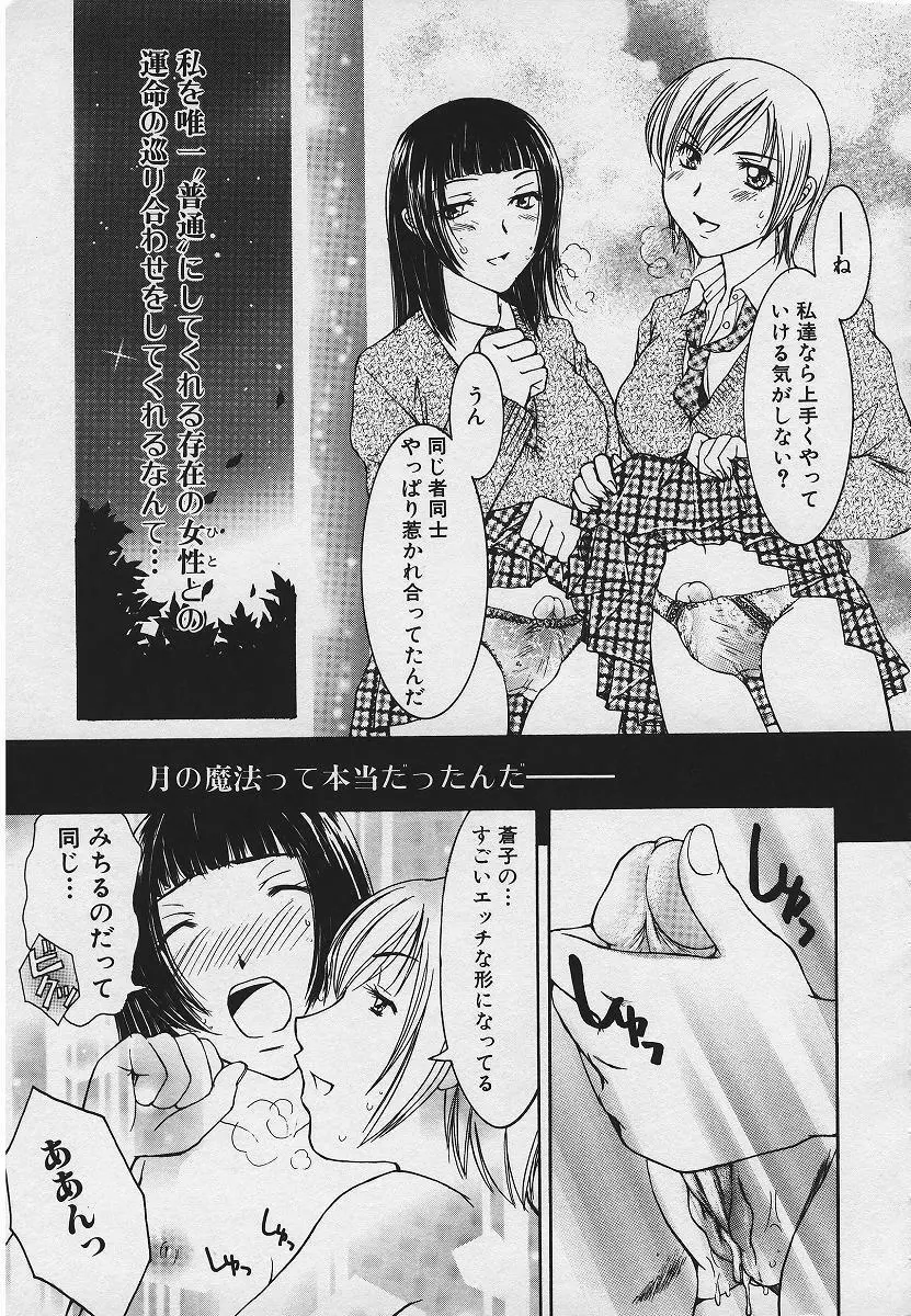 禁姦淫母 愛欲の蠢き Page.125