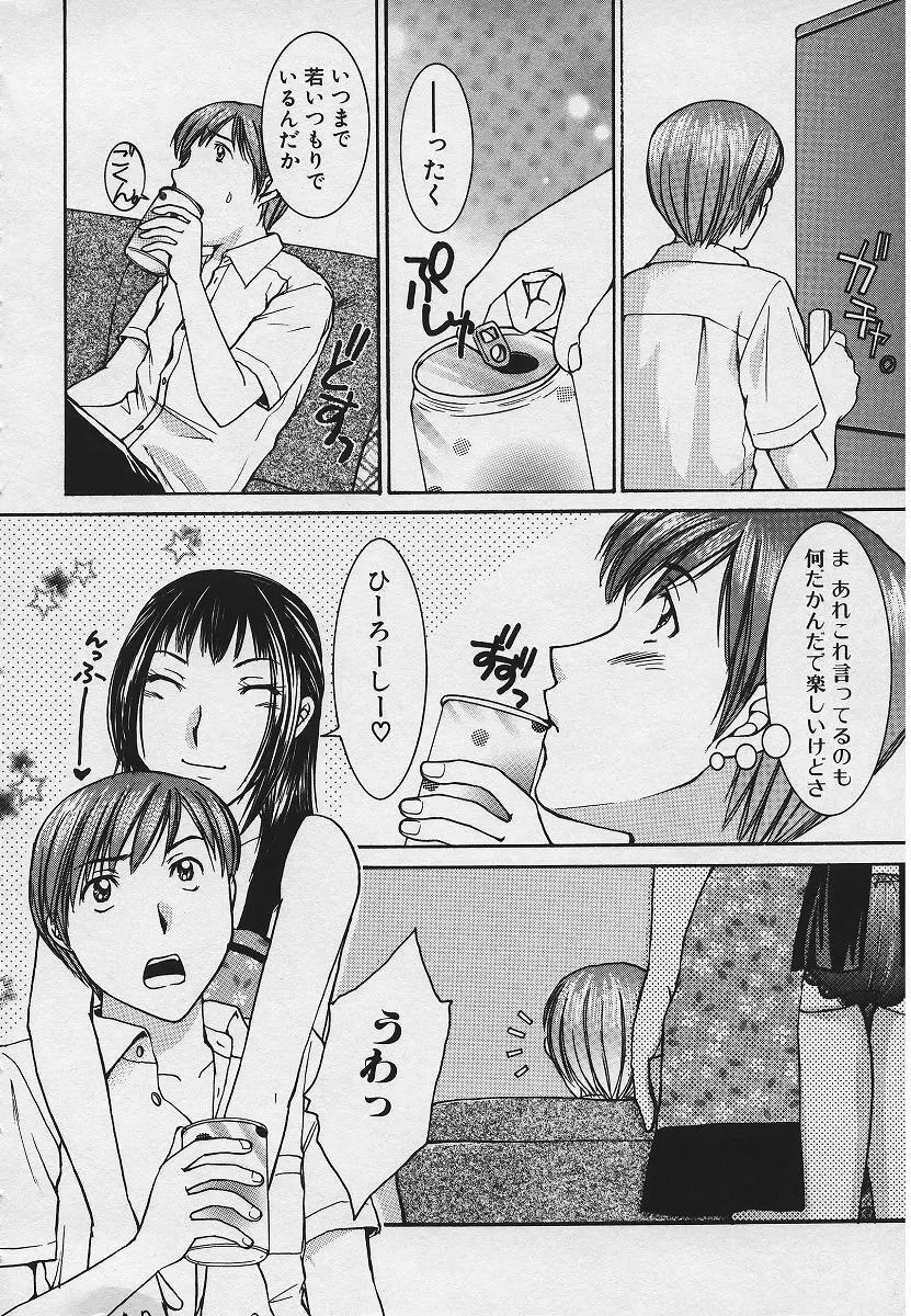 禁姦淫母 愛欲の蠢き Page.152