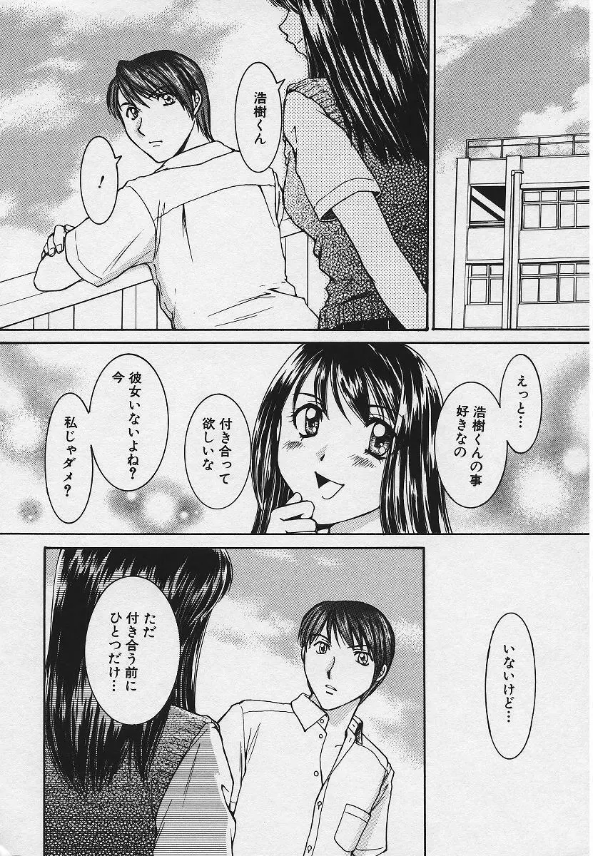 禁姦淫母 愛欲の蠢き Page.20