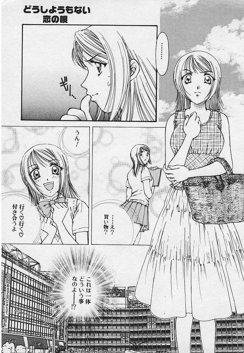 禁姦淫母 愛欲の蠢き Page.25