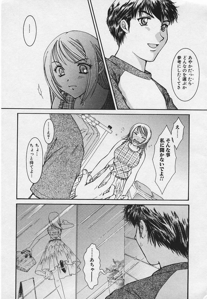 禁姦淫母 愛欲の蠢き Page.27