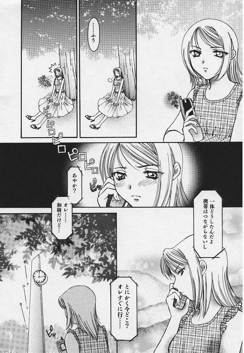 禁姦淫母 愛欲の蠢き Page.30