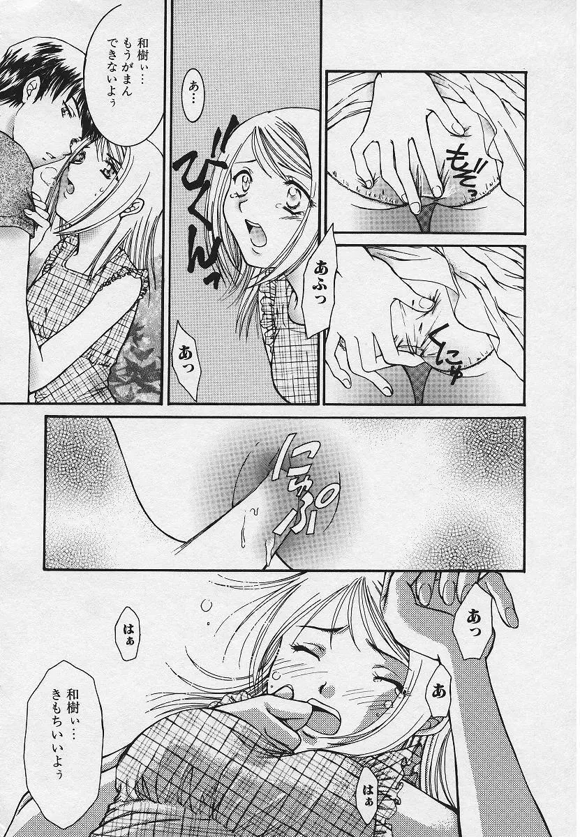 禁姦淫母 愛欲の蠢き Page.36