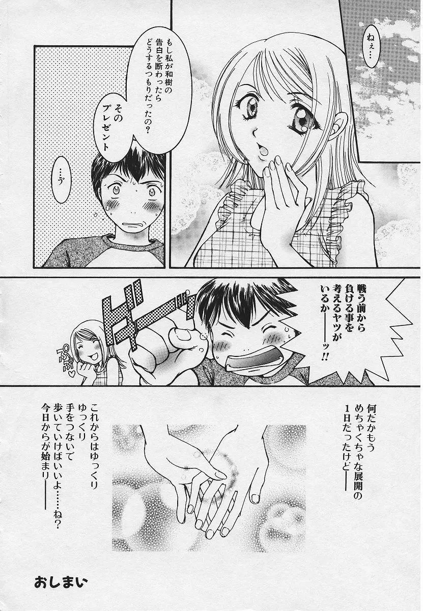 禁姦淫母 愛欲の蠢き Page.38