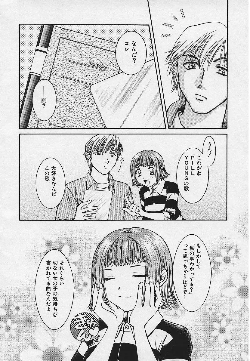 禁姦淫母 愛欲の蠢き Page.46