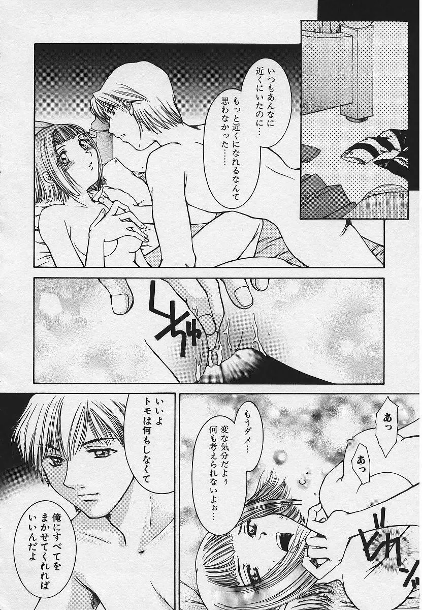 禁姦淫母 愛欲の蠢き Page.52