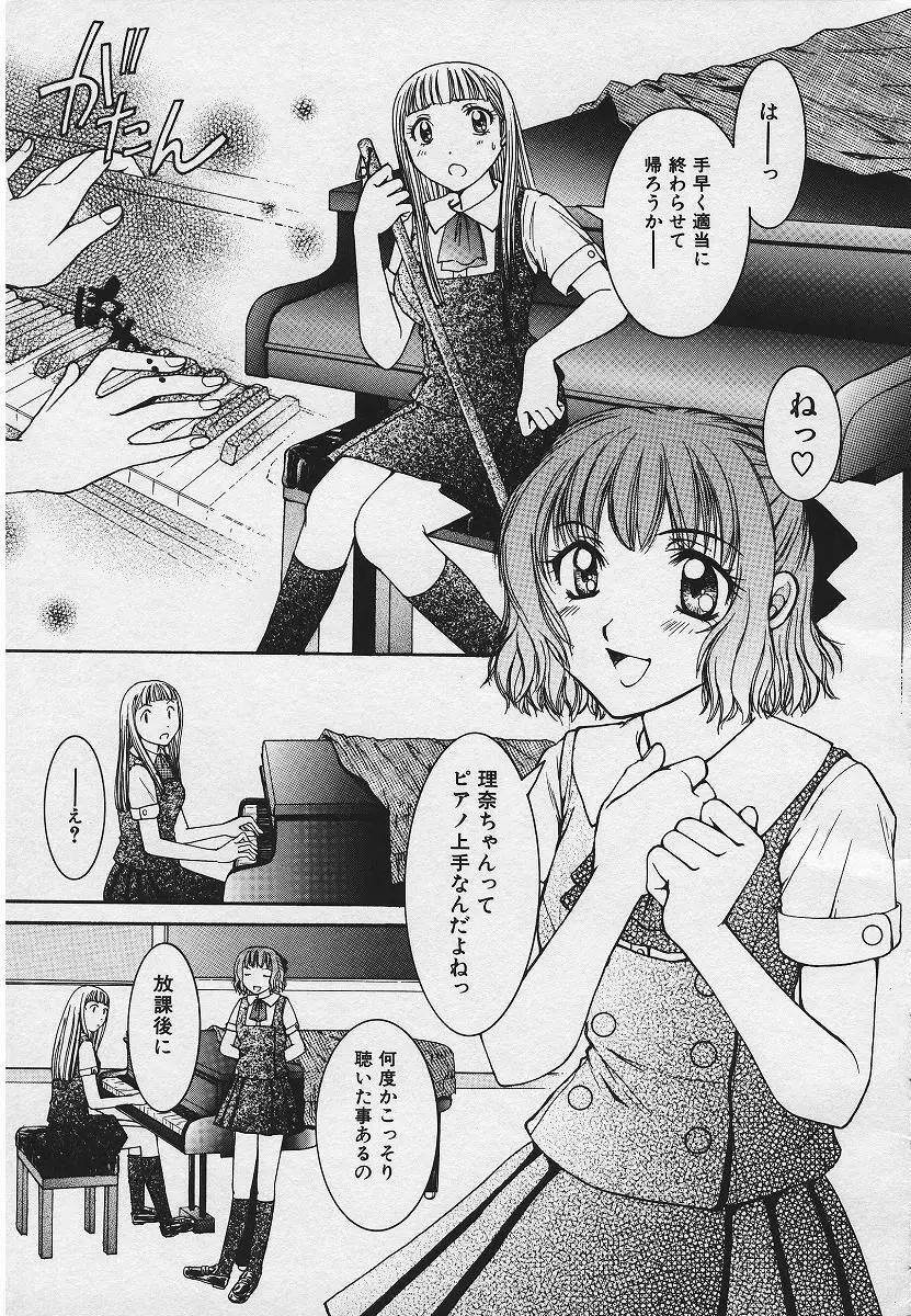 禁姦淫母 愛欲の蠢き Page.57