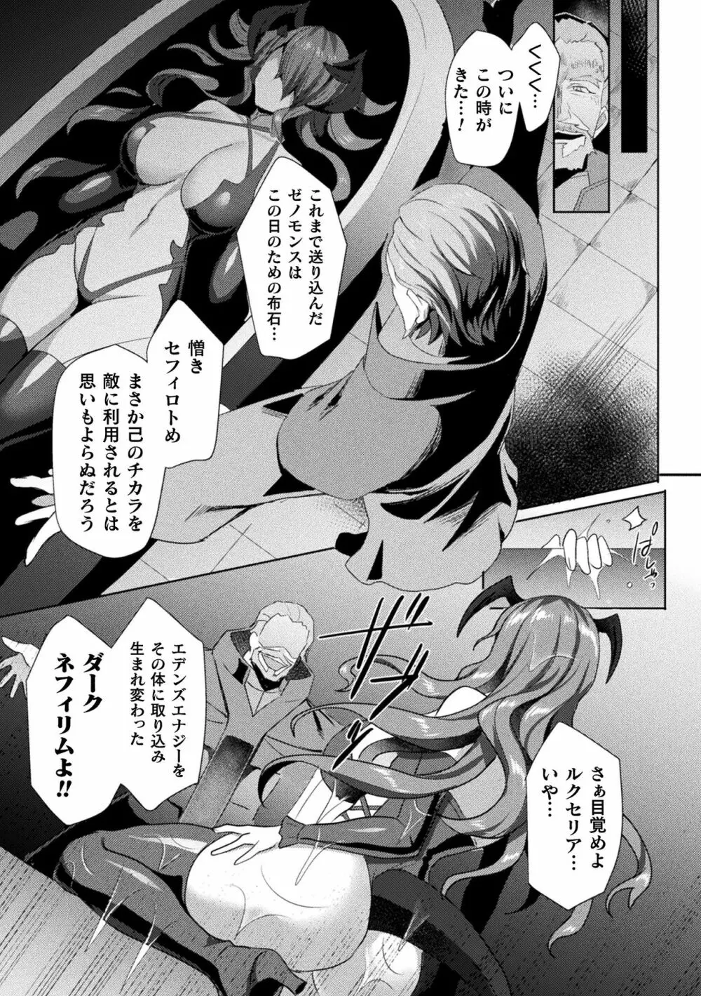 くっ殺ヒロインズ Vol.13 Page.49