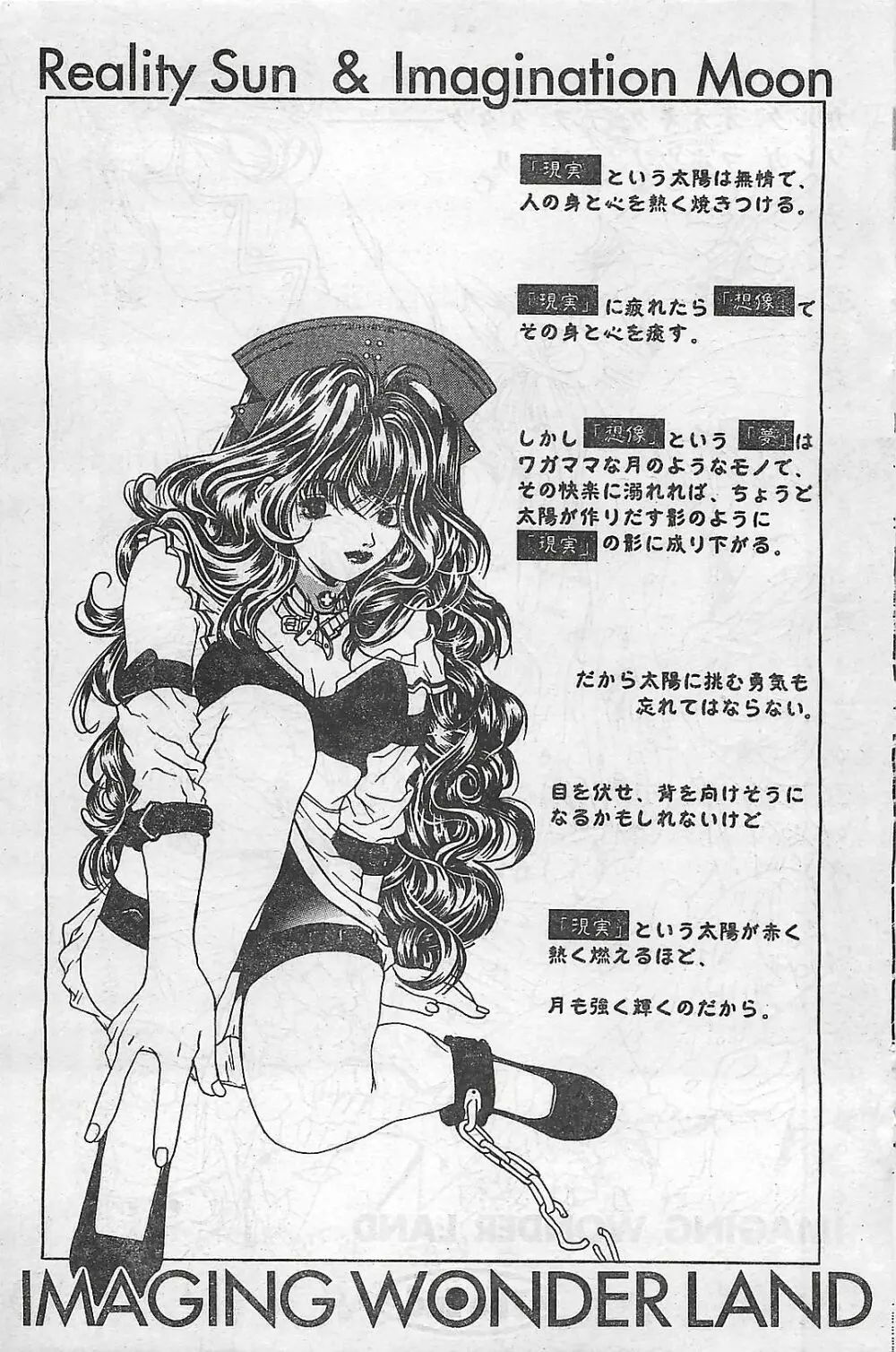 COMIC 零式 No.4 1998年04月号 Page.114
