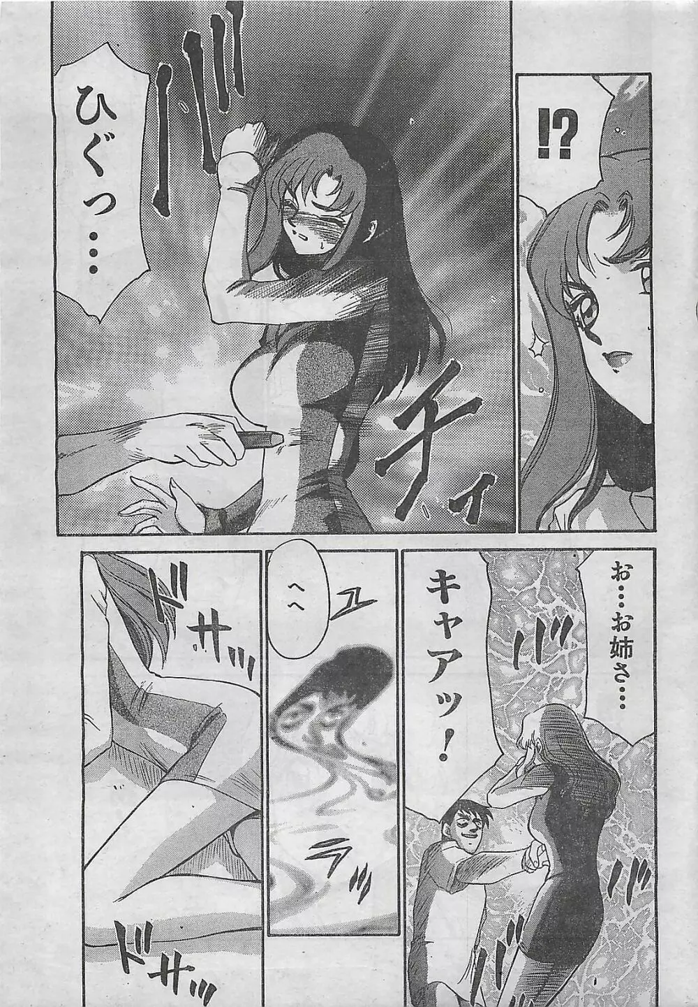 COMIC 零式 No.4 1998年04月号 Page.13