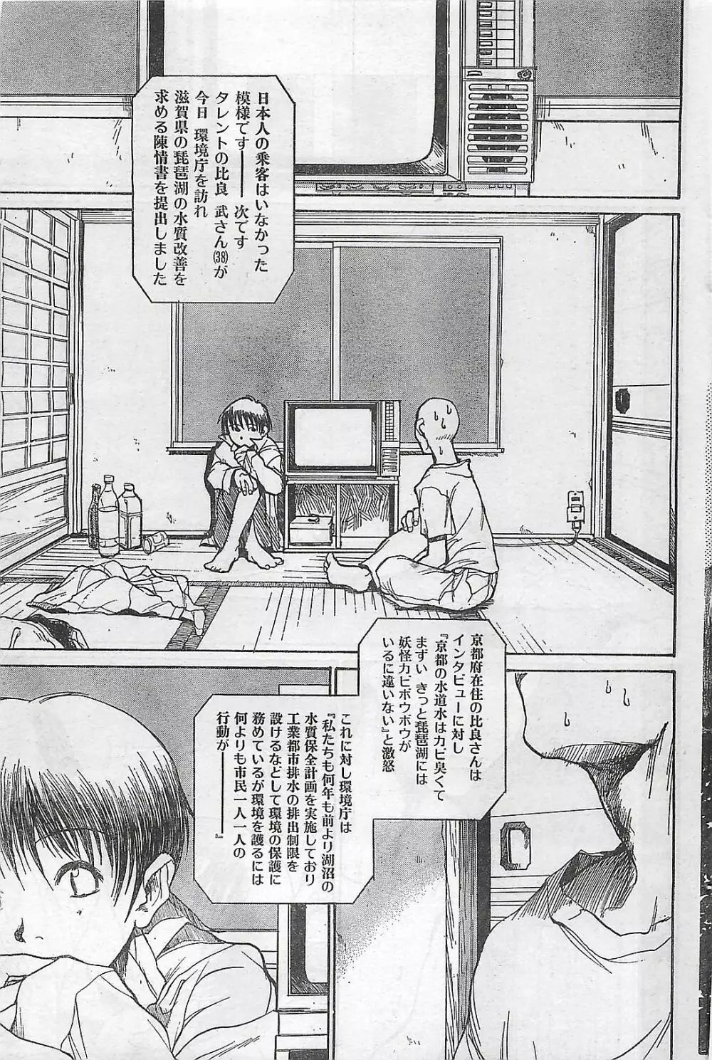 COMIC 零式 No.4 1998年04月号 Page.142