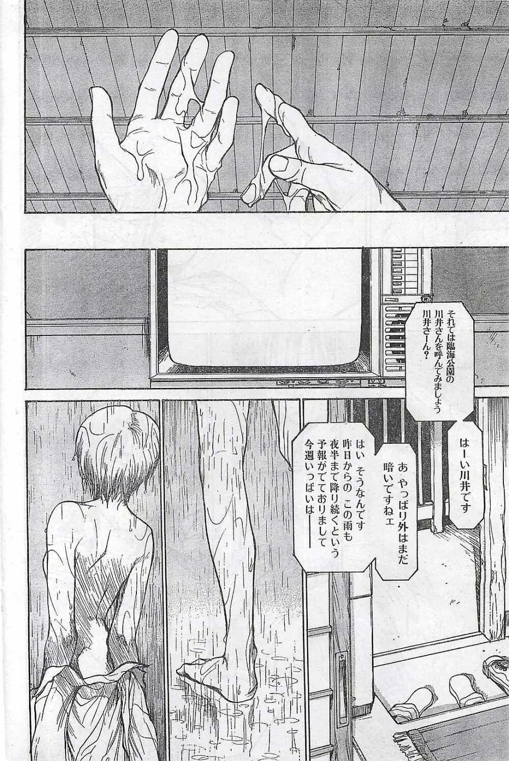 COMIC 零式 No.4 1998年04月号 Page.153