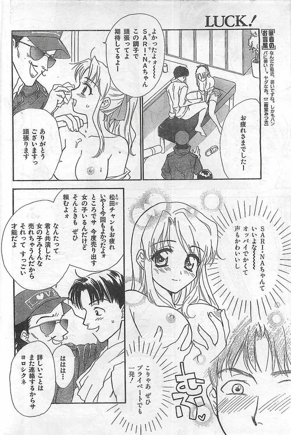 COMIC 零式 No.4 1998年04月号 Page.177