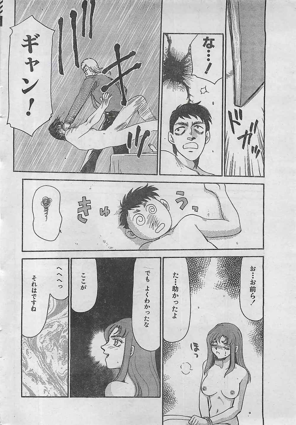 COMIC 零式 No.4 1998年04月号 Page.18