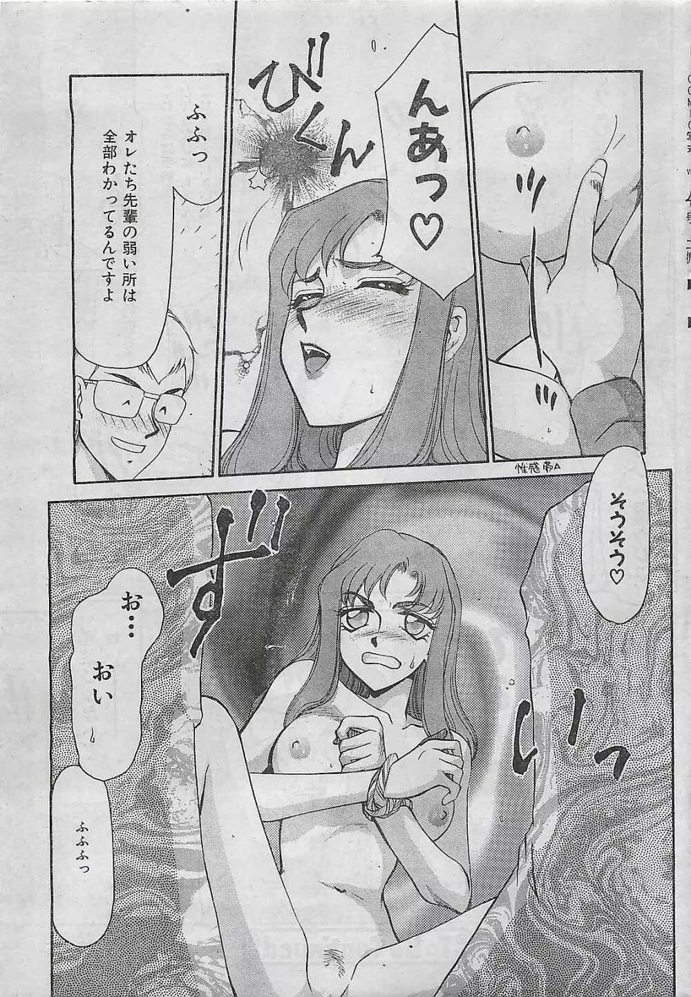 COMIC 零式 No.4 1998年04月号 Page.21