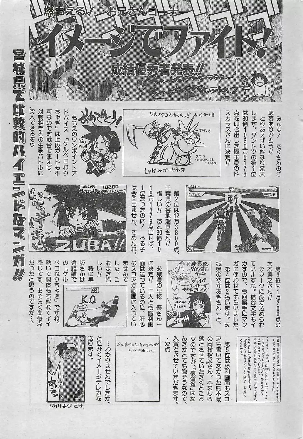 COMIC 零式 No.4 1998年04月号 Page.210