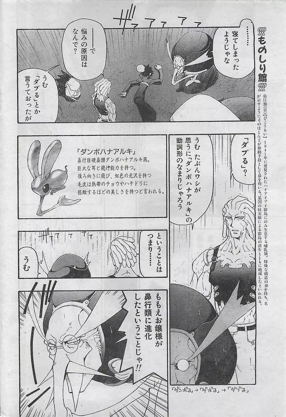 COMIC 零式 No.4 1998年04月号 Page.215