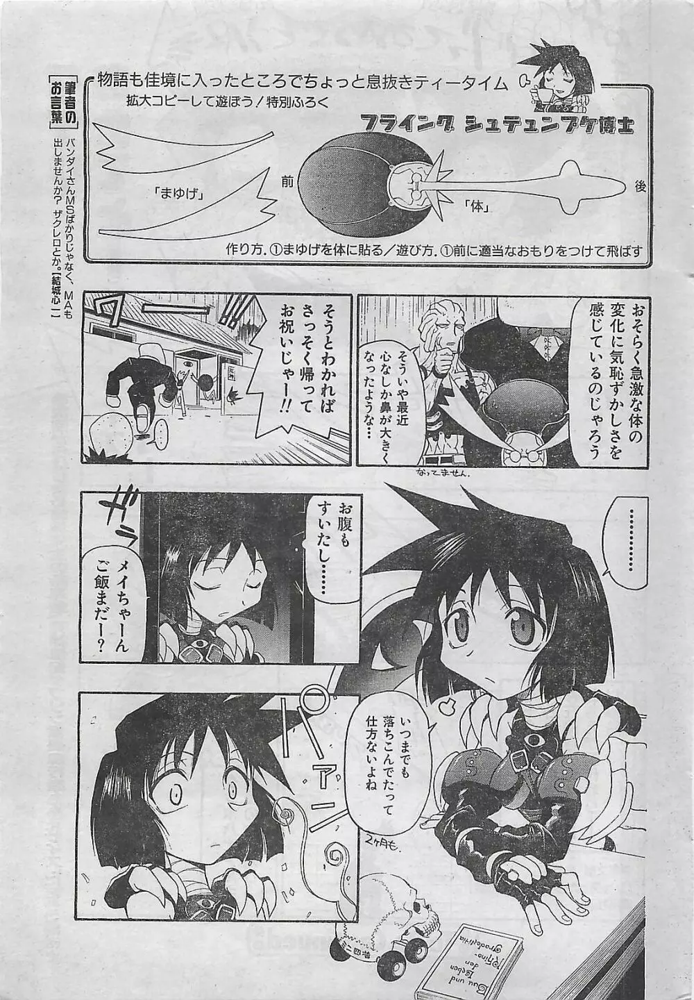 COMIC 零式 No.4 1998年04月号 Page.216