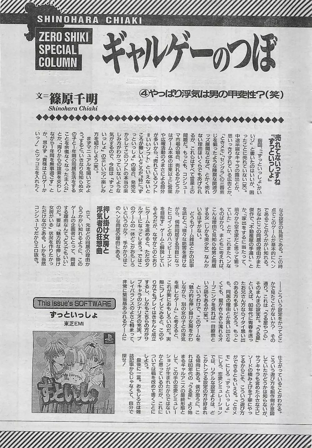 COMIC 零式 No.4 1998年04月号 Page.218