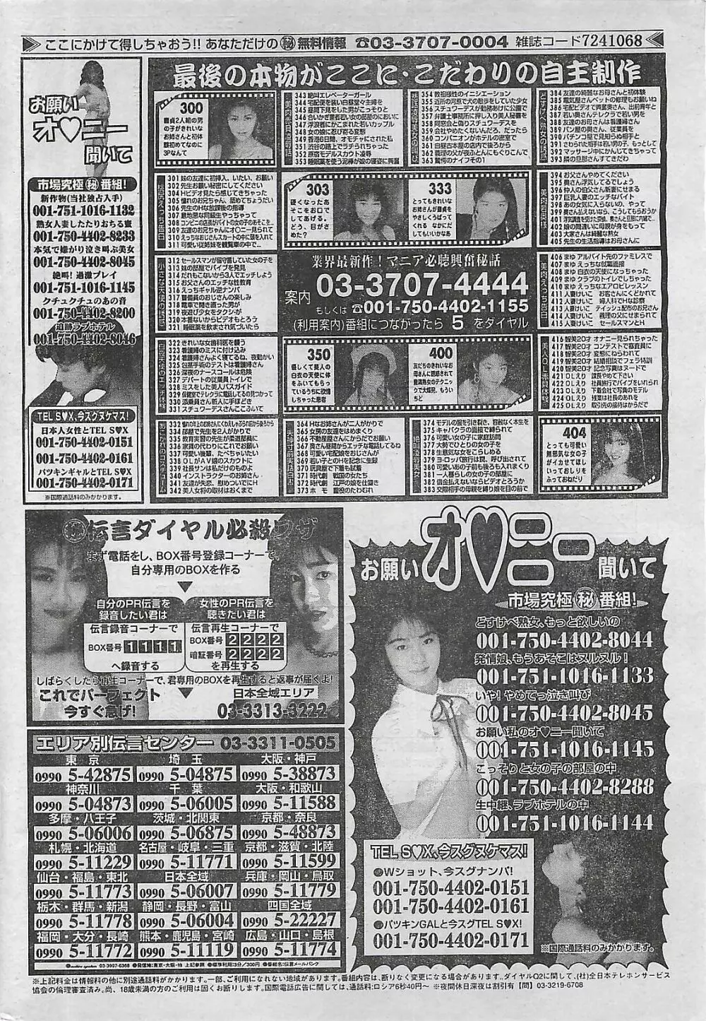 COMIC 零式 No.4 1998年04月号 Page.225