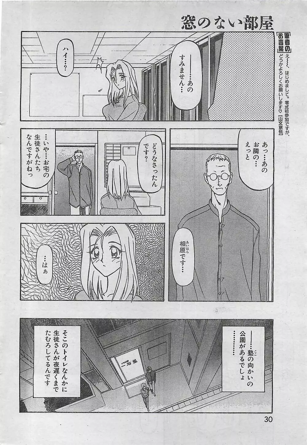 COMIC 零式 No.4 1998年04月号 Page.26