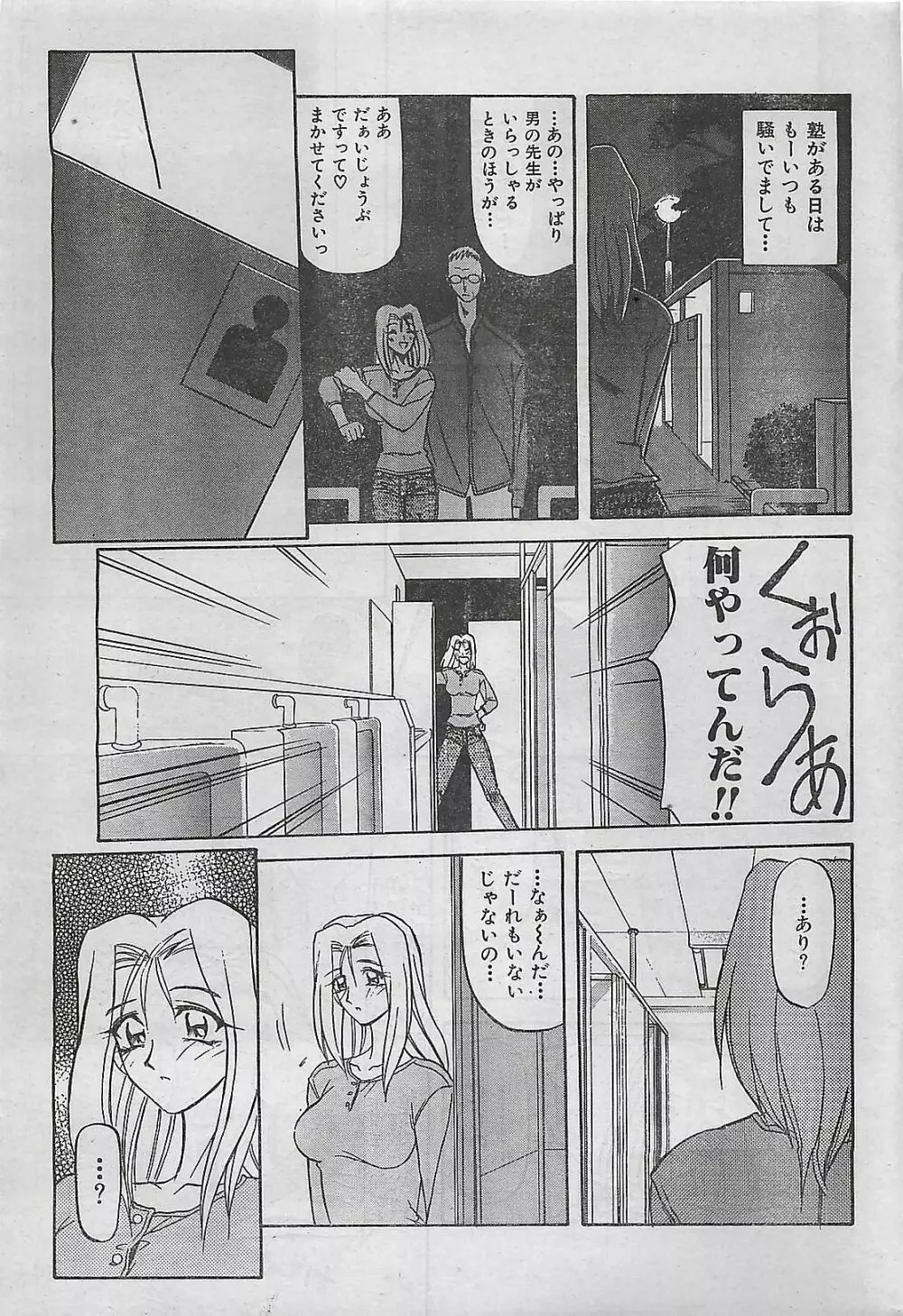 COMIC 零式 No.4 1998年04月号 Page.27