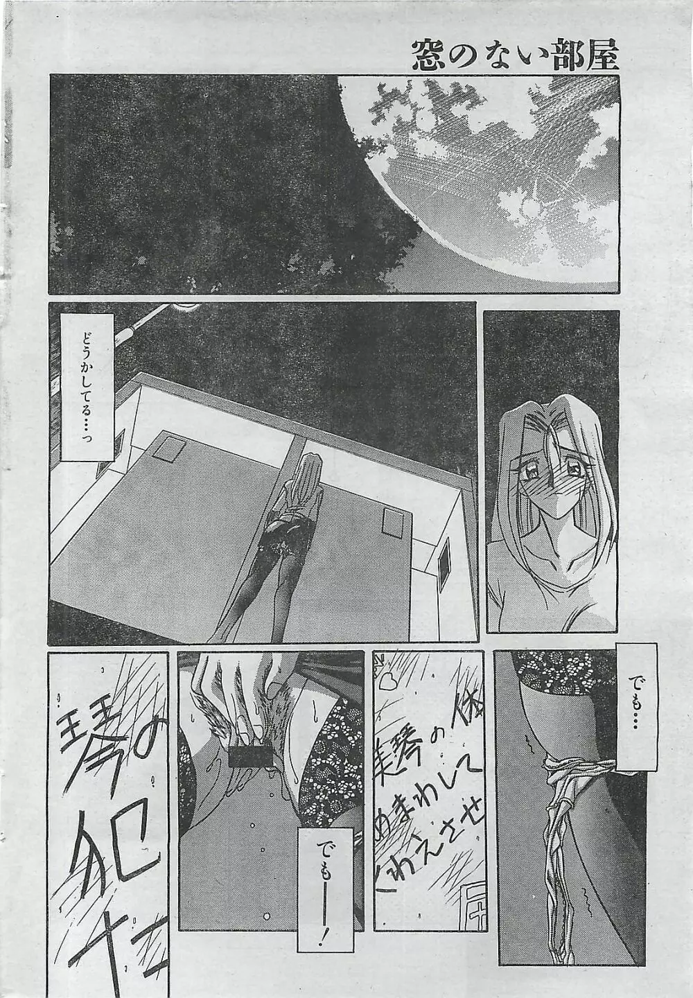 COMIC 零式 No.4 1998年04月号 Page.34