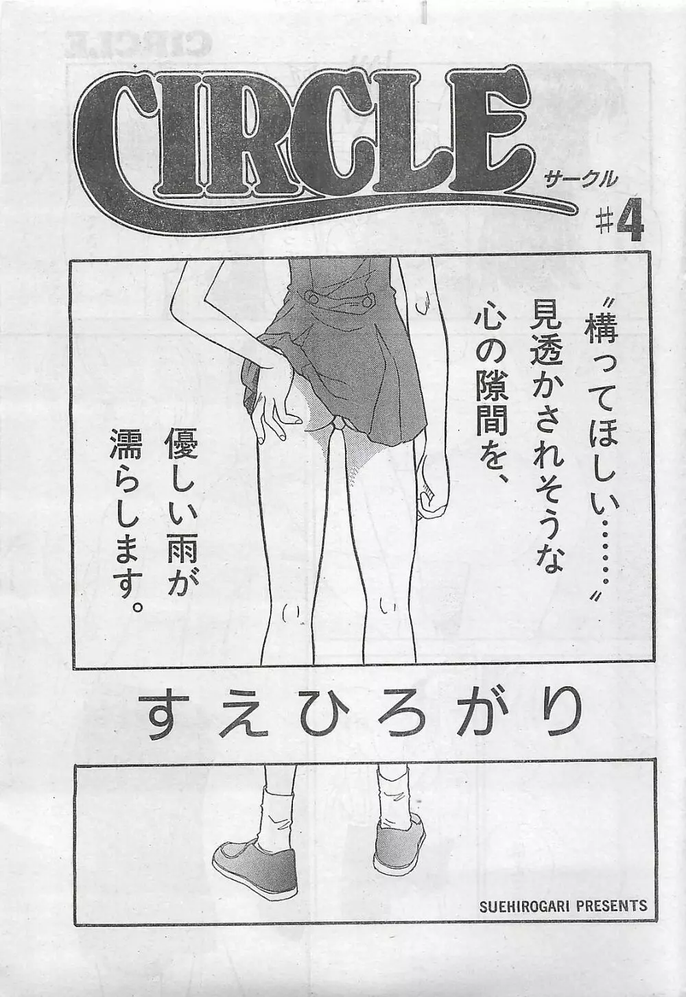COMIC 零式 No.4 1998年04月号 Page.41