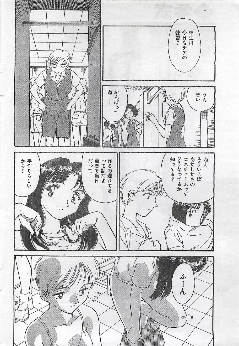 COMIC 零式 No.4 1998年04月号 Page.46