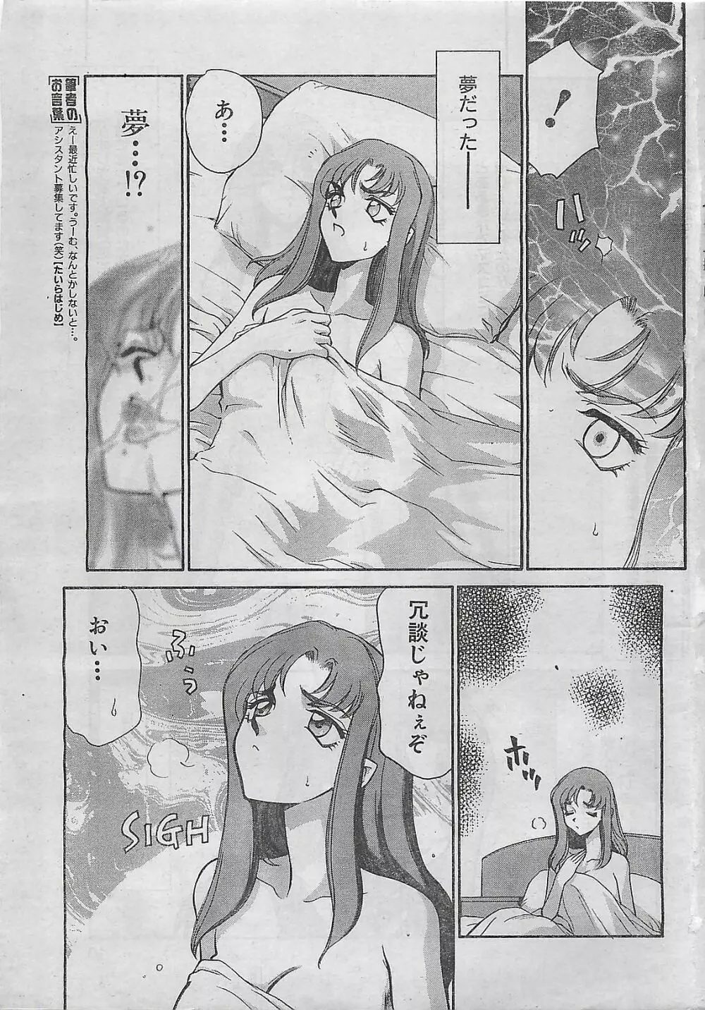 COMIC 零式 No.4 1998年04月号 Page.5