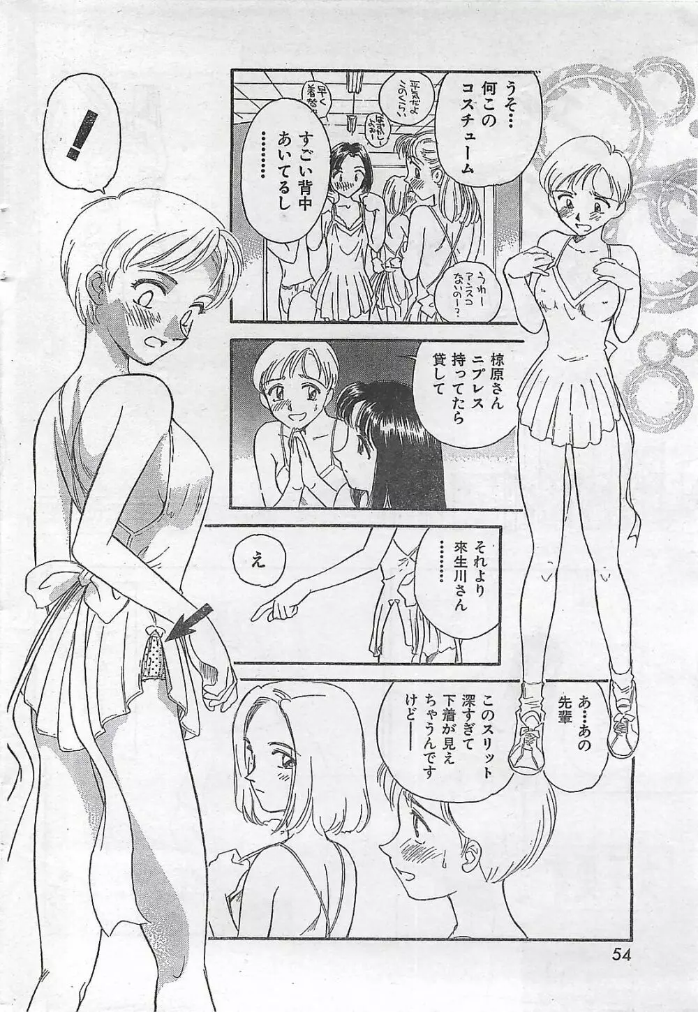 COMIC 零式 No.4 1998年04月号 Page.50