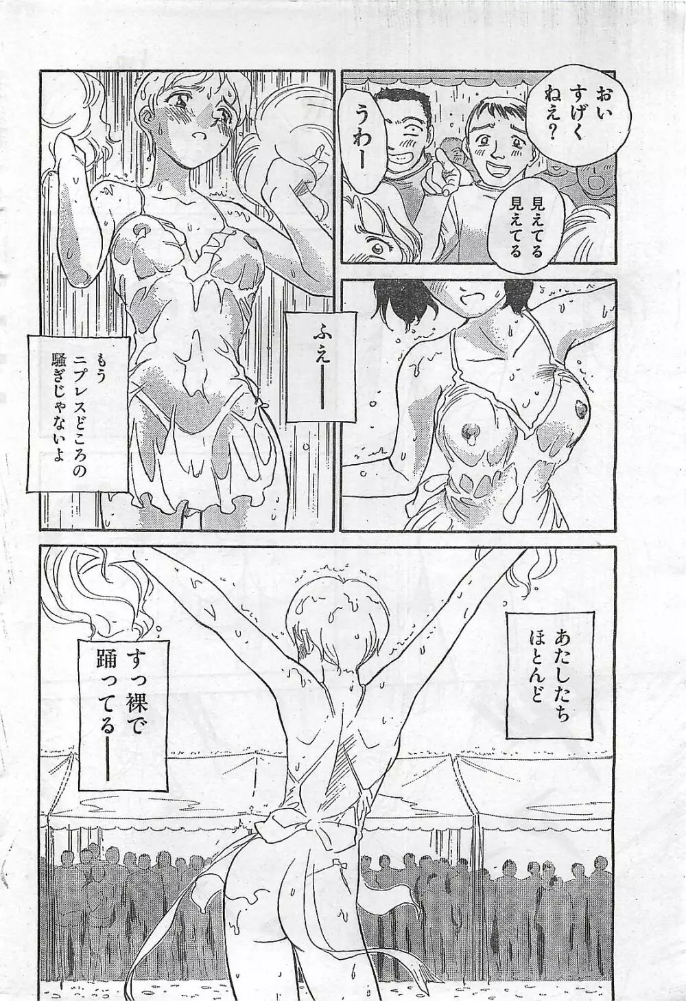 COMIC 零式 No.4 1998年04月号 Page.54