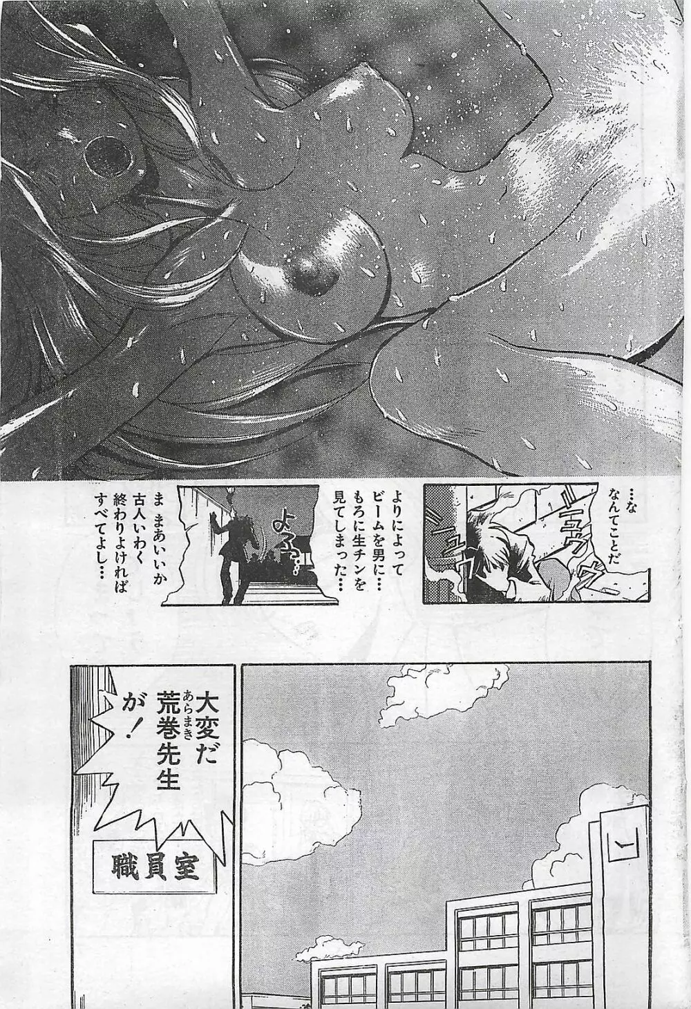COMIC 零式 No.4 1998年04月号 Page.73