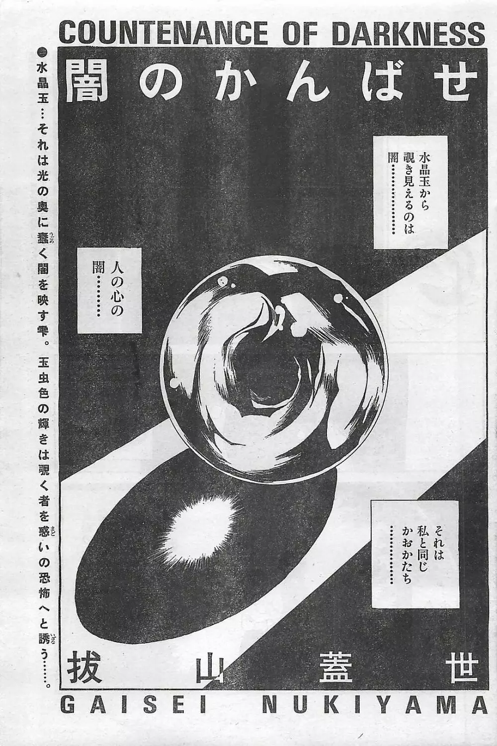 COMIC 零式 No.4 1998年04月号 Page.94